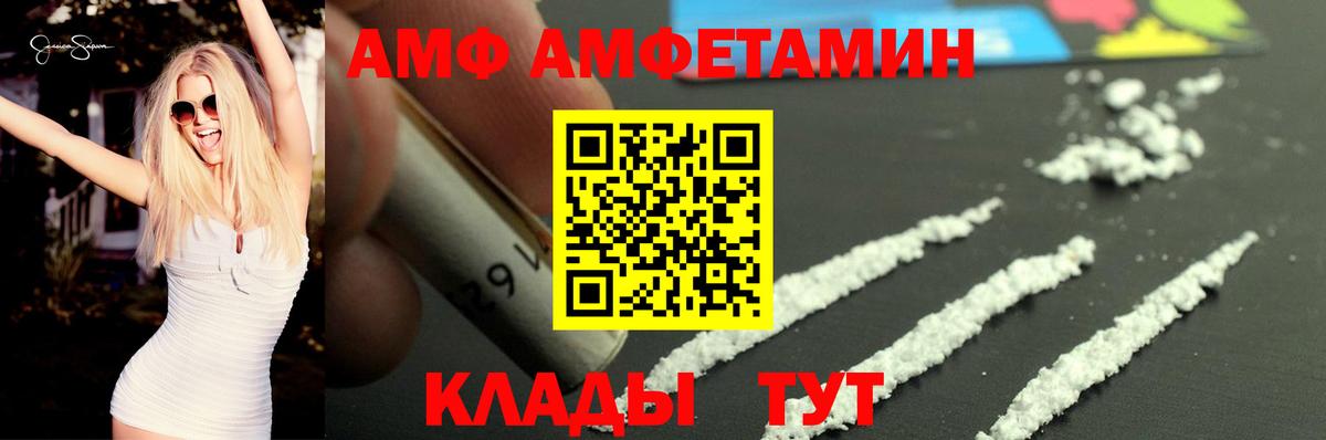 Амфетамин 97% Дербент