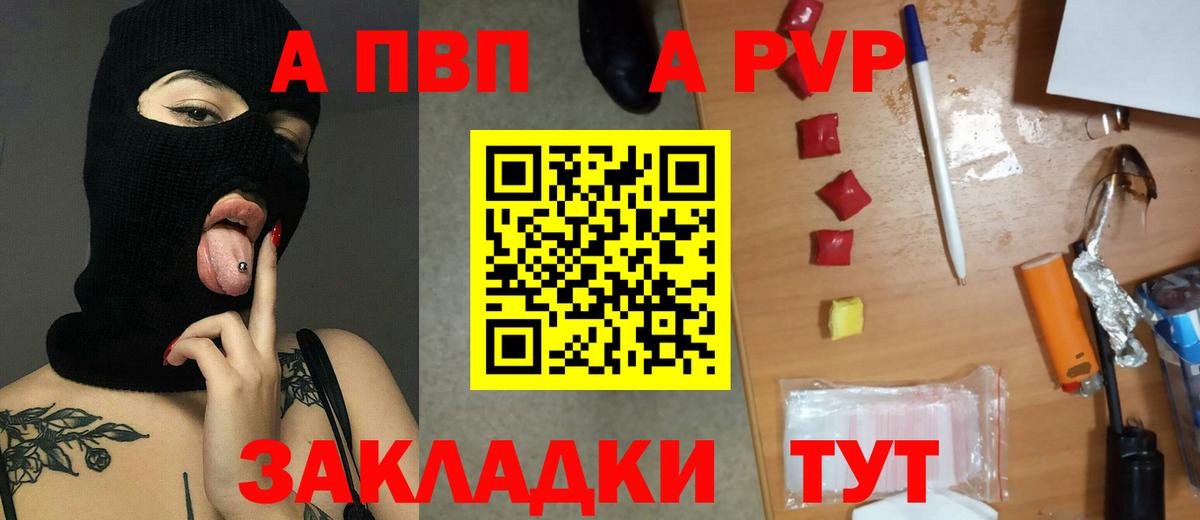 Alfa_PVP СК КРИС  Вход с VPN  Альфа ПВП Crystall  Дербент  Alfa_PVP мука 
