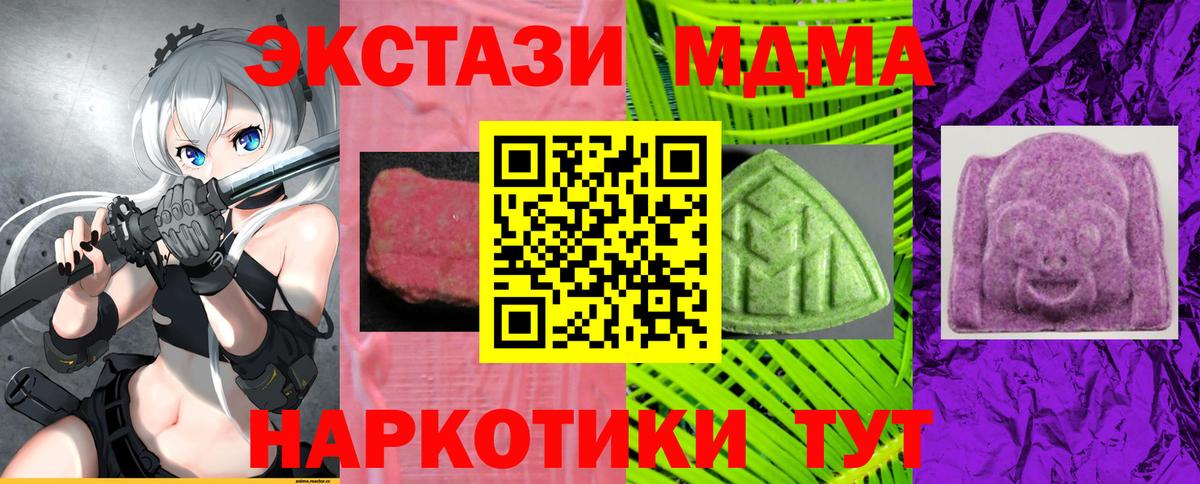 Экстази XTC  Вход с VPN  omg как зайти  Ecstasy  Экстази ешки  Дербент 