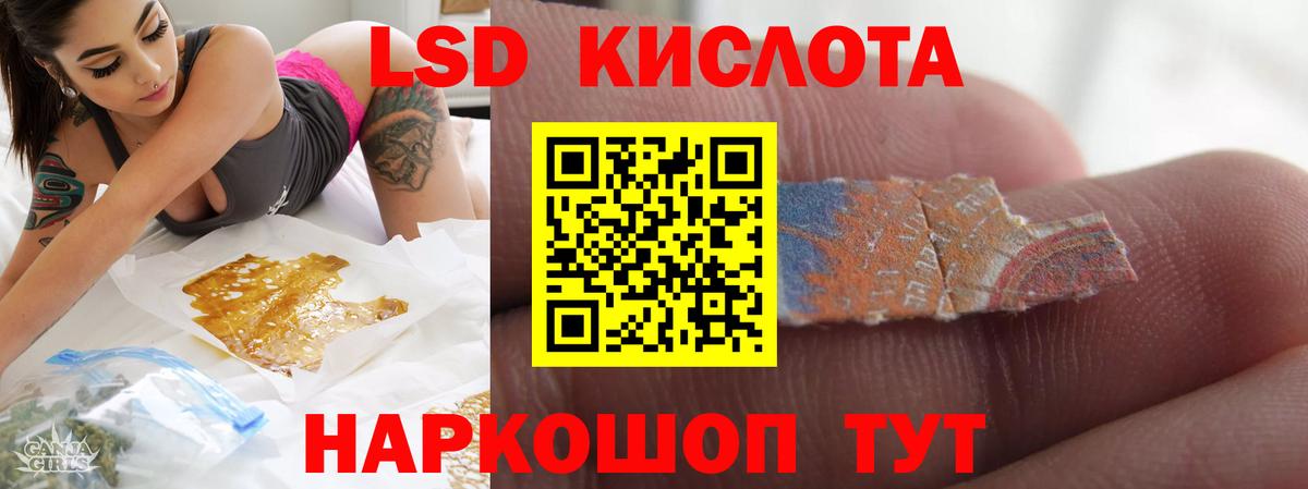 ЛСД экстази кислота Дербент