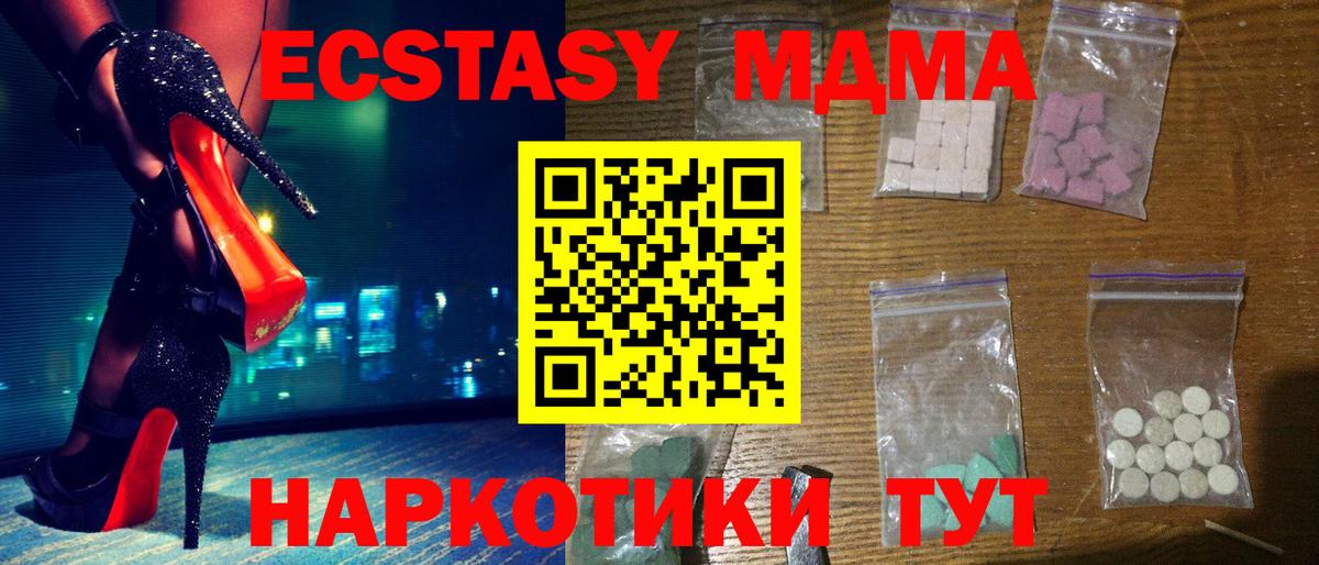 MDMA Molly  МДМА кристаллы  Вход с VPN  Дербент 