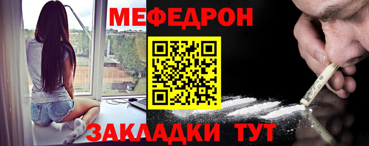 Мефедрон кристаллы  Вход с VPN  МЕФ мука  Дербент 