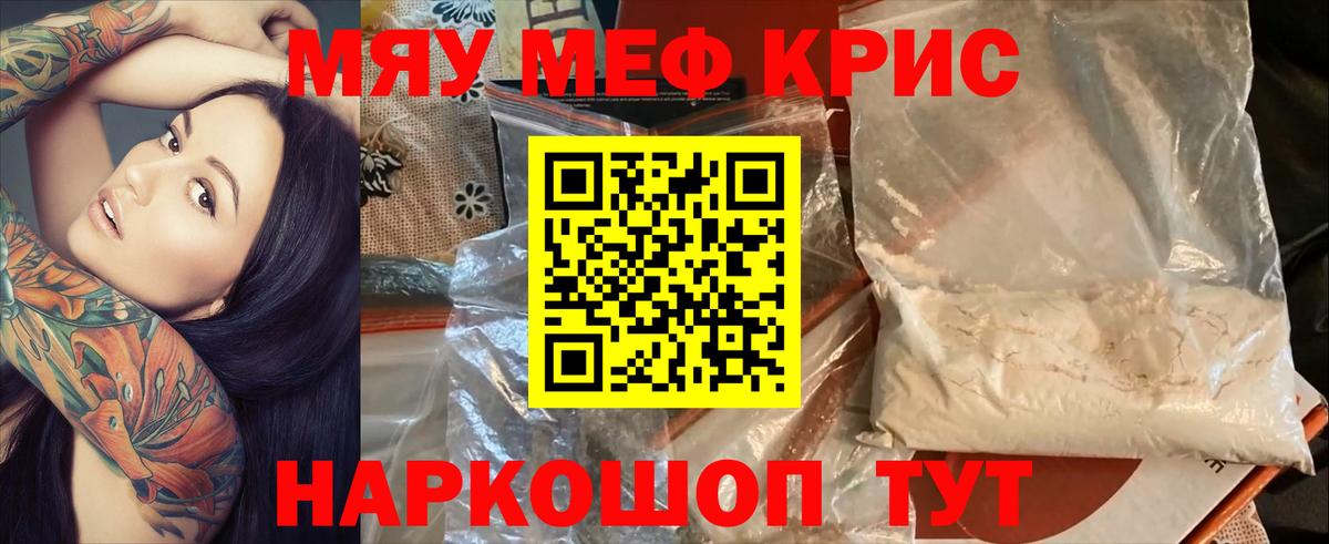 Меф мука Дербент