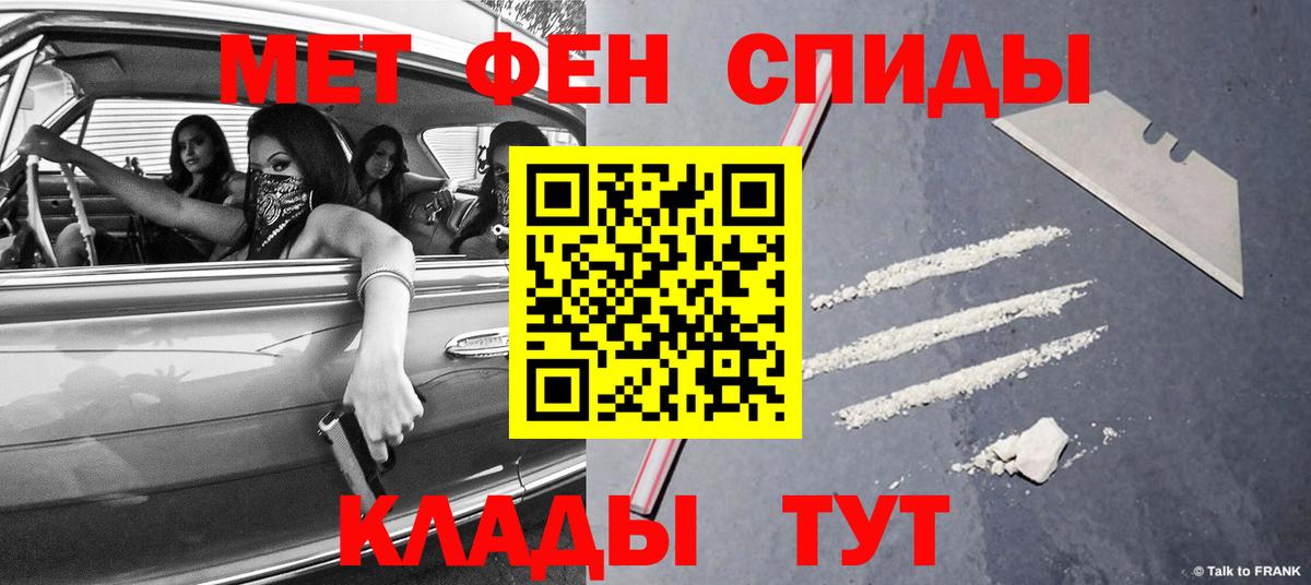Метамфетамин пудра  Вход с VPN  Дербент 