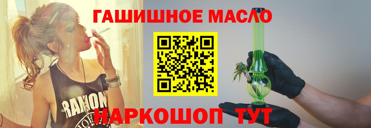 Дистиллят ТГК вейп  Вход с VPN  ТГК концентрат  Дербент 